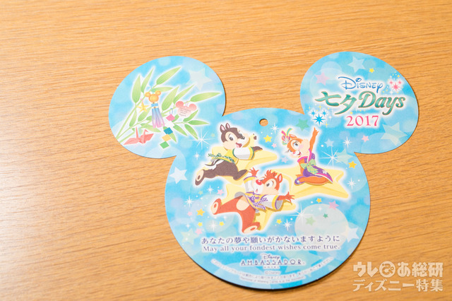 ディズニーアンバサダーホテルの オリジナルのウィッシングカード