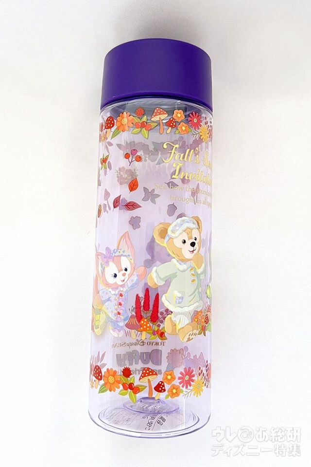 「ダッフィー&フレンズのフォールズ・サウンド・インビテーション」スーベニアドリンクボトル