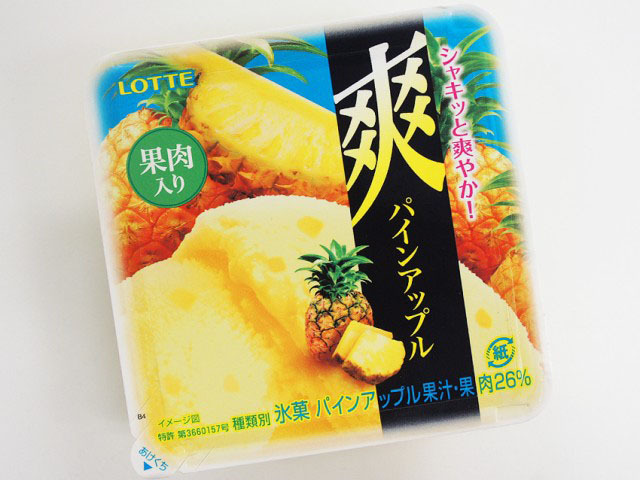 第4位　ロッテ　爽 パインアップル