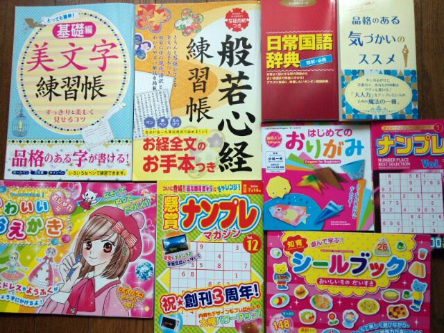 ダイソー 100円本 のクオリティがすごすぎる 100円で作れるワケを中の人に聞いてみた 1 3 ウレぴあ総研 ダイソー 100円本 のクオリティがすごすぎる 100円で作れるワケを中の人に聞いてみた 1 3 ウレぴあ総研