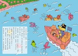 『かいけつゾロリのプログラミングぼうけんBOOK ゾロリクエスト きょうふのオスシーランド』本文抜粋/おすしのテーマパークでドキドキの大冒険