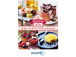 ピカールスイーツフェス2021