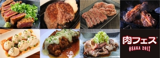 肉フェス OSAKA 2017