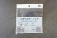 ミニサニタリーバッグ20枚入り（税込110円）