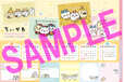 『キャラぱふぇ Vol.102 2024年5-6月号』ちいかわの「カレンダー」と「プロフカード」