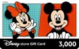限定デザイン【ディズニーストア eギフトカード】