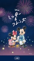 LINE着せかえ：【会員限定】ミッキー&フレンズ（夏）