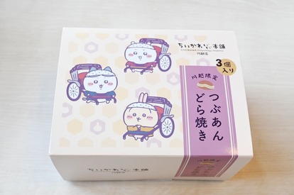 ちいかわ新商品】「ちいかわもぐもぐ本舗」で絶対買うべき2選