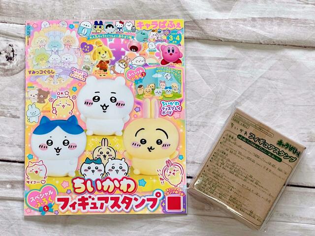 2024年2月1日に発売した『キャラぱふぇ　Vol.101　2024年3-4月号』の付録はちいかわのフィギュアスタンプ！