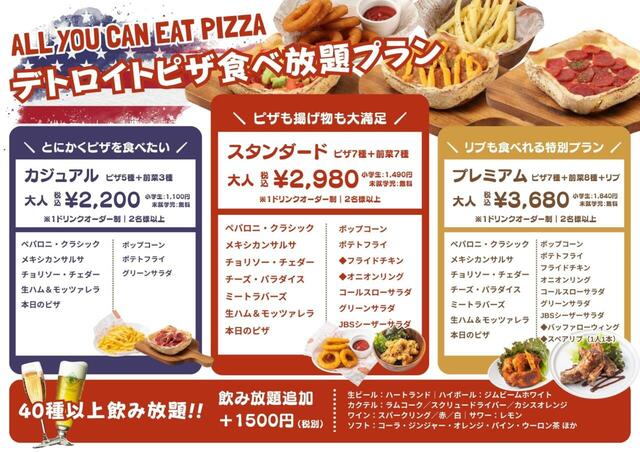 「Johnny B’s デトロイトピザ食べ放題」【チーズモンスター級のピザが食べ放題！「Johnny B’s」の超お得な“デトロイトピザ食べ放題”が3プラン制に進化！】