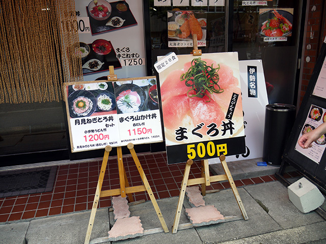 まぐろ茶屋 綱屋／外観