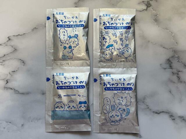 4袋入り。それぞれイラストが異なるパッケージです!