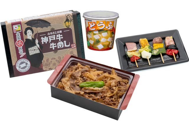 【冷凍便】神戸牛牛めしプラン（ピンチョス付）