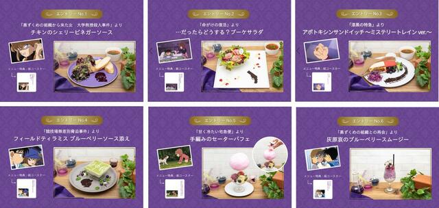 名探偵コナンカフェ