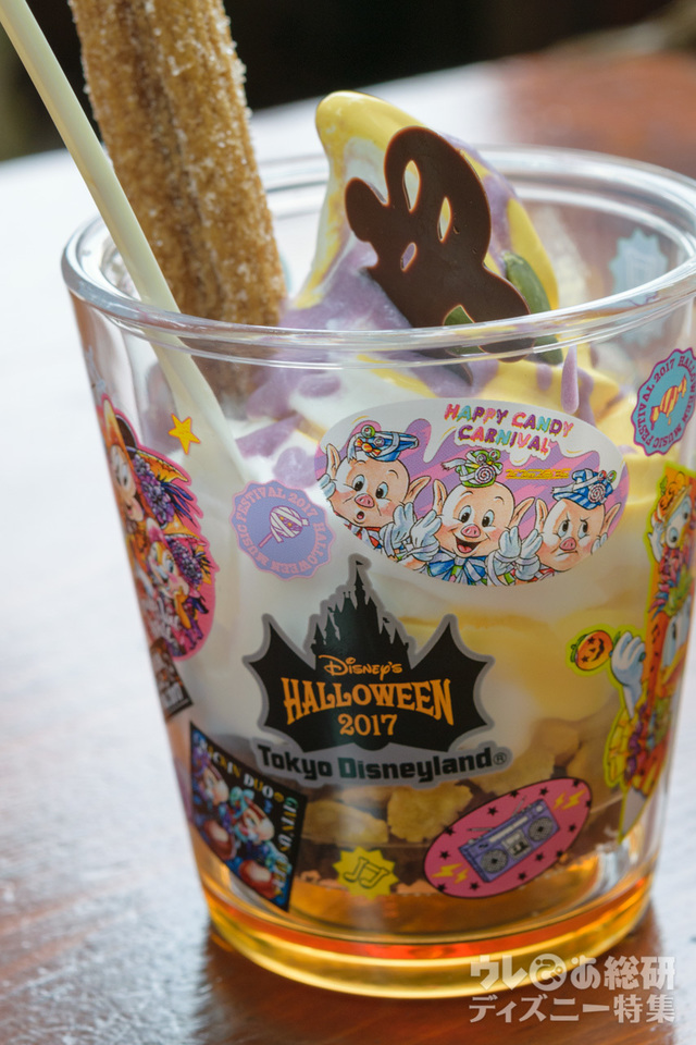 ラケッティのラクーンサルーン「クリッターサンデー」