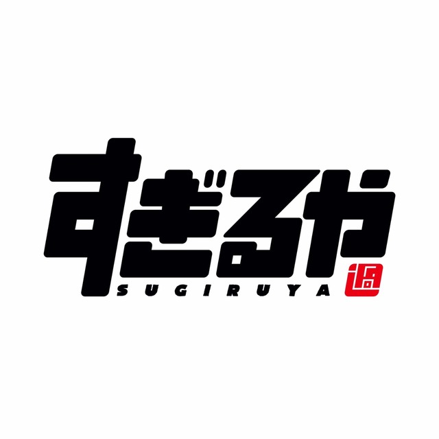 食べ飲み放題居酒屋「すぎるや」