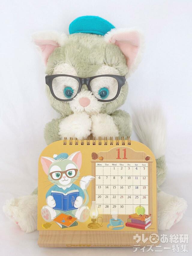 「リトル・バイ・リトル・クローゼット」メガネをかけたジェラトーニ