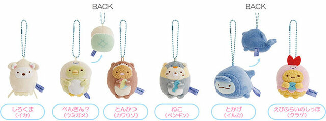 【すみっコぐらし水族館 2026】ぶらさげぬいぐるみ（オープン価格）