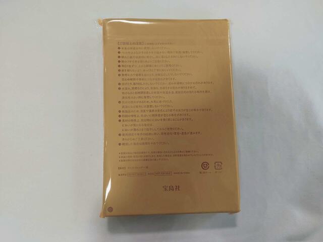 裏面には注意事項について記載あり