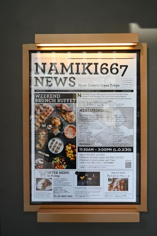 「ハイアット セントリック 銀座 東京」NAMIKI667 看板
