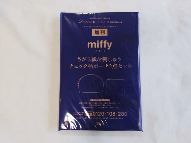 増刊号のパッケージ