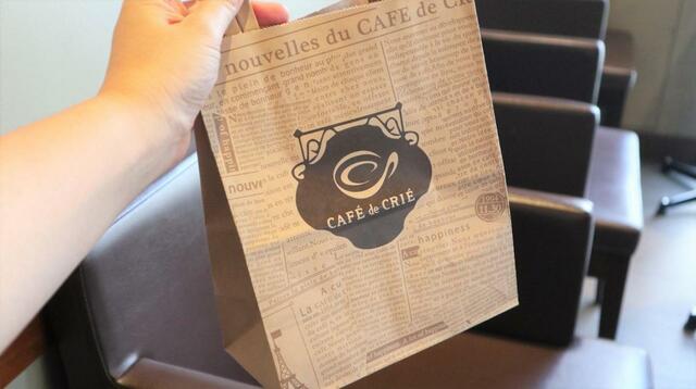 【カフェ・ド・クリエ モーニング カスクート ツナ】テイクアウト商品はこちらの紙袋に