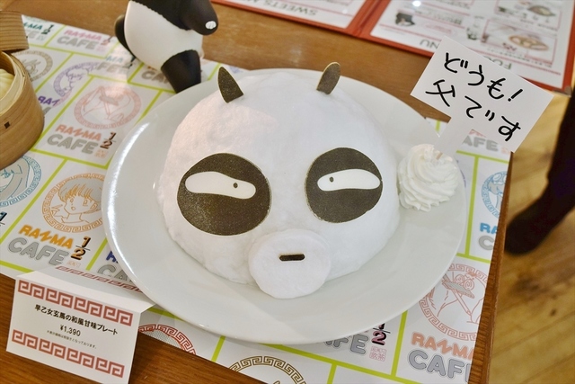 早乙女玄馬の和風甘味プレート