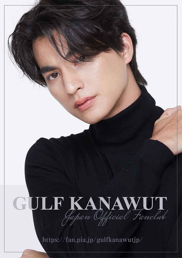Gulf 1st FAN MEETING in JAPAN THE BEGINNING【ガルフ・カナーウット】日本オフィシャルファンクラブ「Gulf Kanawut JAPAN OFFICIAL FANCLUB」