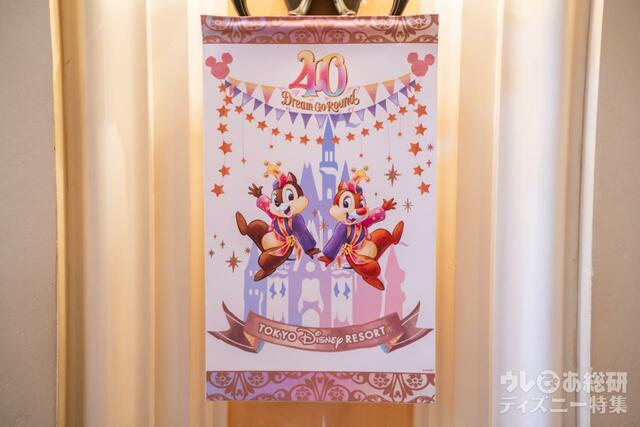 東京ディズニーシー・ホテルミラコスタ 40周年装飾(撮影/つるたま)