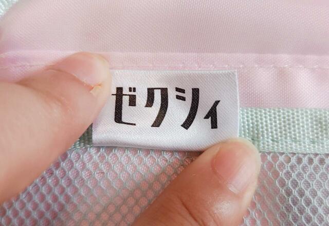 タグの裏には「ゼクシィ」と書かれている