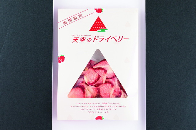 「ドライベリー」（栃木）