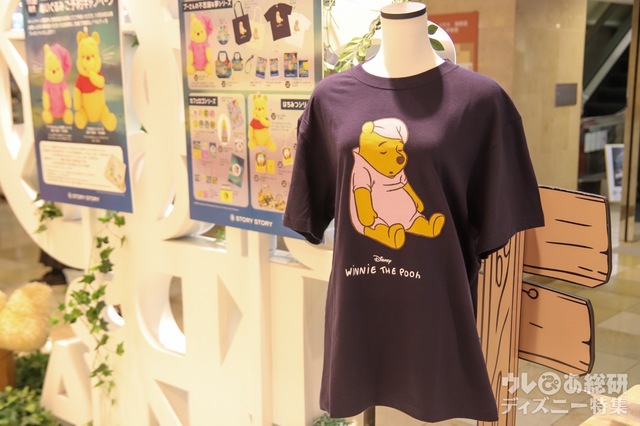 『Winnie the Pooh』HUNNY'S CAFE in STRANGE DREAMS