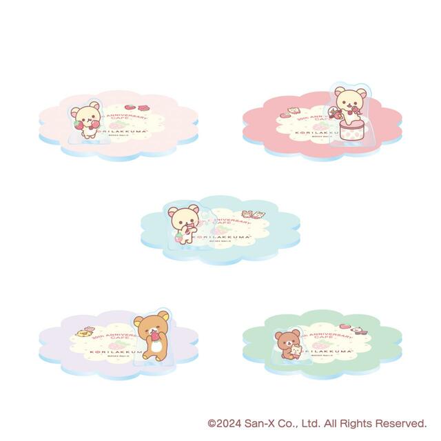 「アクリルスタンドコースター（ランダム5種）」＜税込1,045円＞【「KORILAKKUMA 20th ANNIVERSARY CAFE」が期間限定オープン】