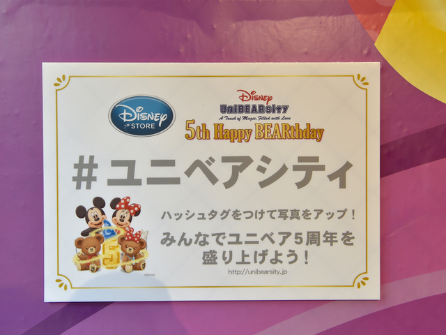 モカ &プリンの5th “BEARthday Party”