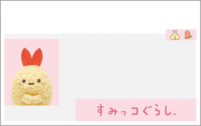 【サンエックス新商品】「マイナンバーカードクリアケース」418円／えびふらいのしっぽ　おもて