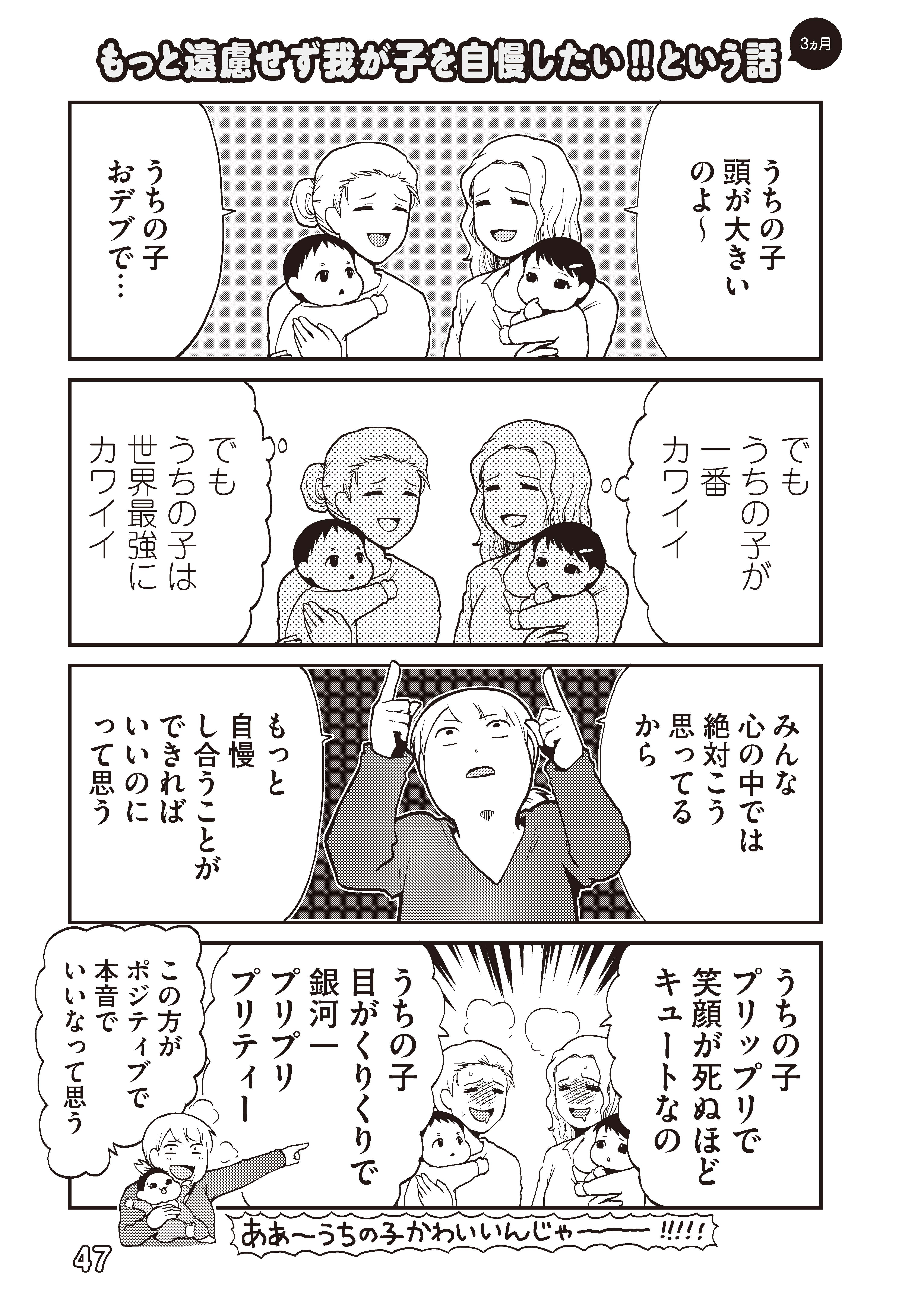 我が子可愛い」とどんどん言っていきましょう！“ムスメ愛”爆発の 