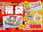 「ときわ亭の福袋」＜価格：5,500円（税込）＞【「0秒レモンサワー（R）仙台ホルモン焼肉酒場 ときわ亭」が“60分飲み放題クーポン＆食事券入り”福袋を販売！】