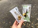 【小網神社】「強運厄除みみずく御守」800円と「福亀 銭亀守り」600円