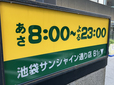 こちらのびっくりドンキー店舗では、朝8時からモーニングを楽しめる。