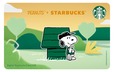 【PEANUTS™+STARBUCKS™】「デジタル スターバックス カード ギフト」発行入金額:¥1,000~30,000