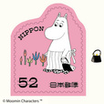 グリーティング切手「ムーミン」　52円 （8）