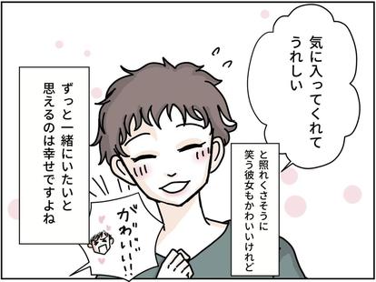 実録 これってあるある カップルの ニオイ エピソード 3 彼女はいつも 2 2 Mimot ミモット