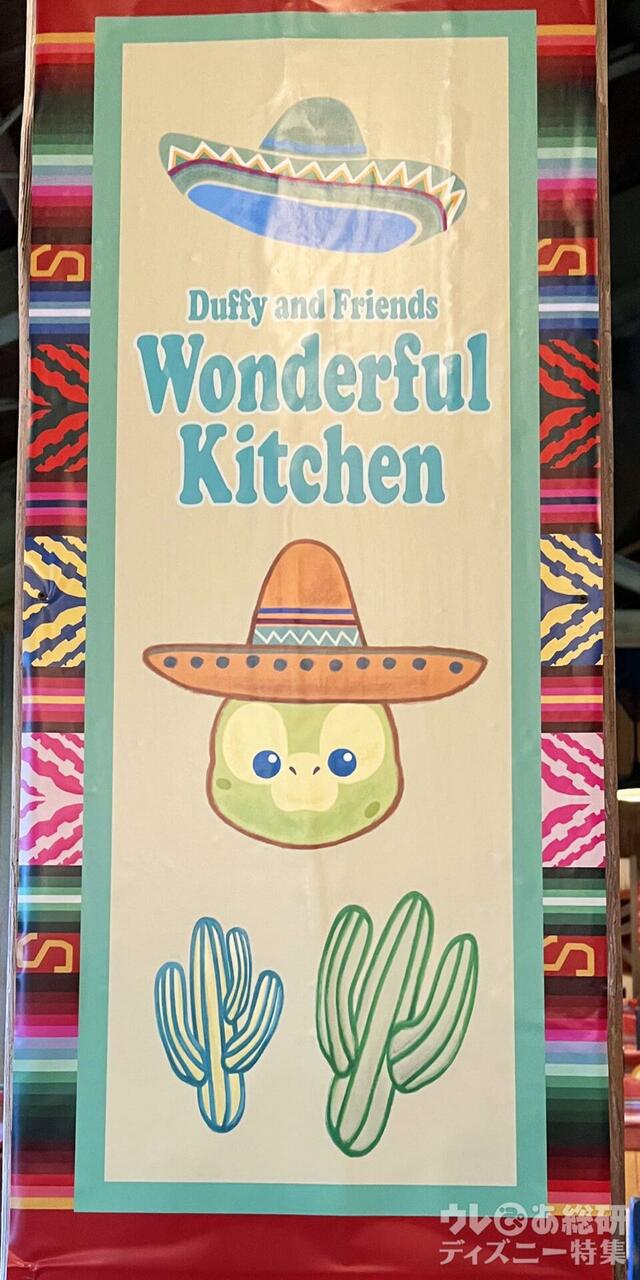 ミゲルズ・エルドラド・キャンティーナ店内デコレーション