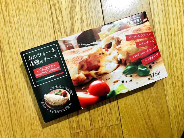 イタリアから直輸入の本格カルツォーネ