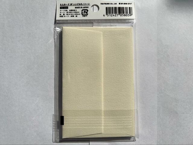 【セリア ミニカード 5P シンプルモノトーン】5枚だけと少なめですがシンプルで使いやすい