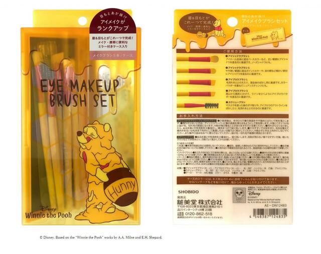 くまのプーさん アイメイクブラシセット