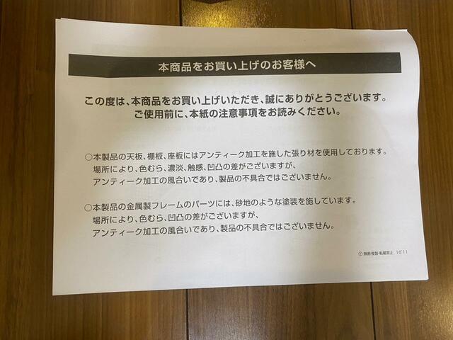 【山善YAMAZEN) 収納ラック】アンティーク加工がオシャレ