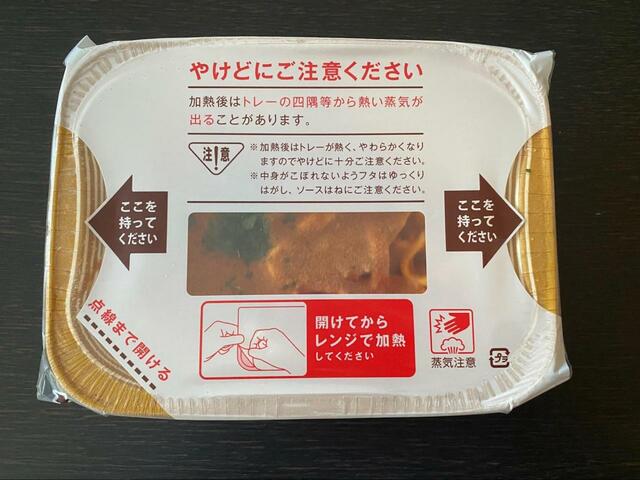 【ヤオコー もっちもちの食感生パスタ】わかりやすくて見やすいパッケージ