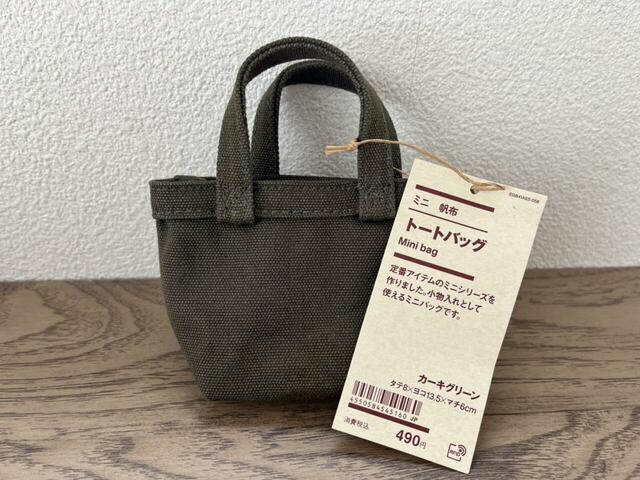 【無印良品 ミニ 帆布 トートバッグ】カラーは黒、生成、カーキグリーンがあります