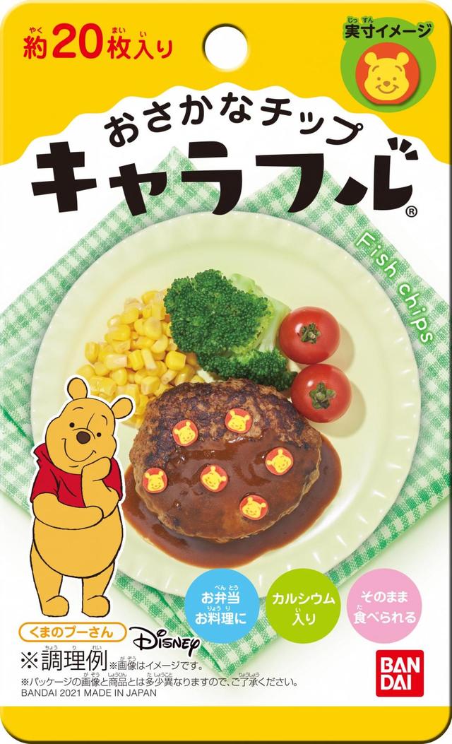 キャラフル くまのプーさん